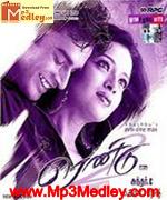 Rendu 2006 song download